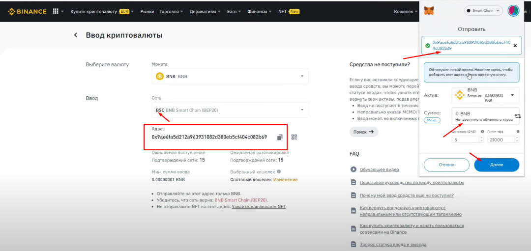 Metamask инструкция для новичков. Как установить и настроить Метамаск
