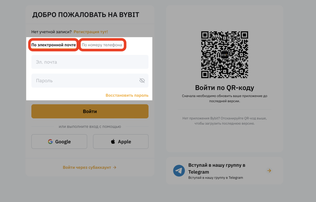 Обзор ByBit